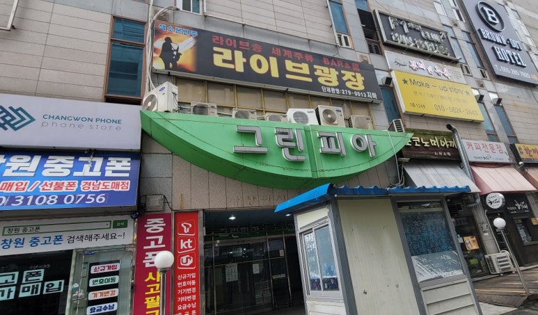 그린피아모텔 이미지