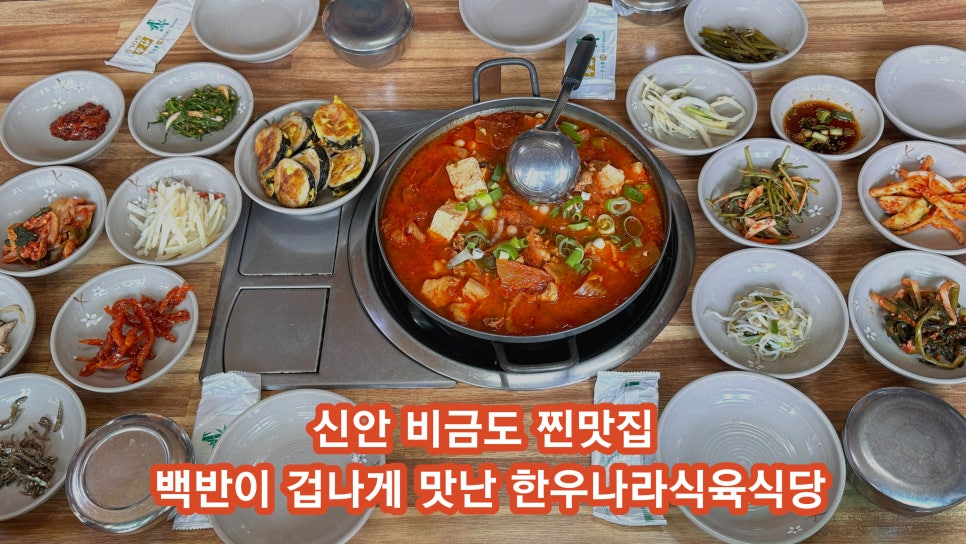 한우나라식육식당 이미지