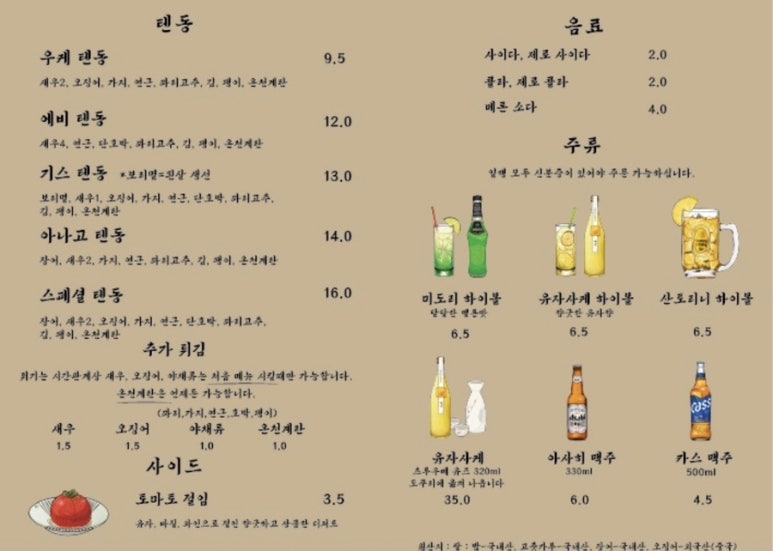 우케타 이미지