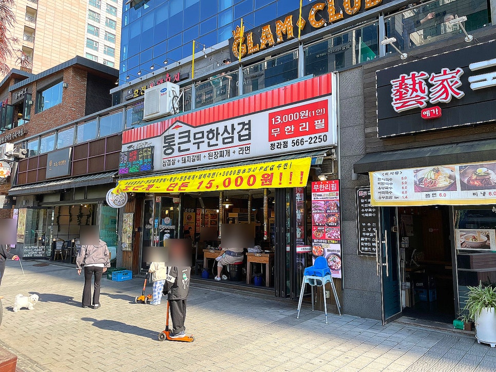 청라 통큰삼겹살 이미지