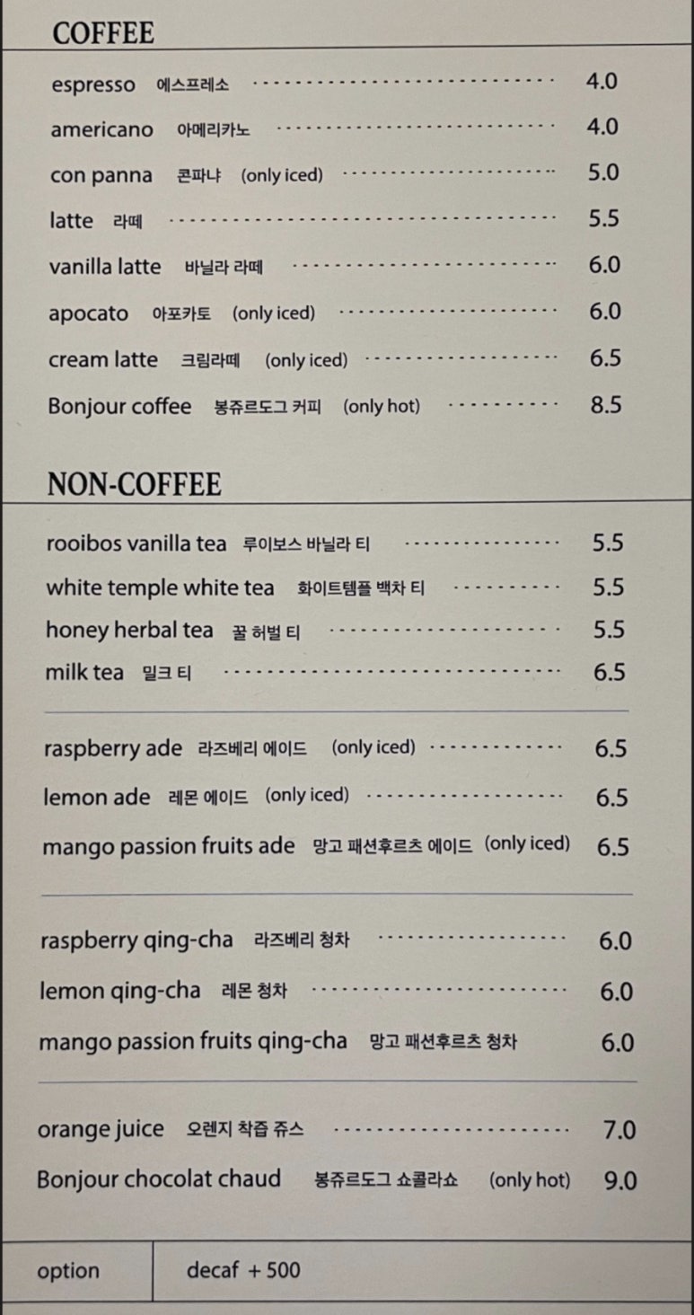 봉쥬르도그베이크샵 이미지