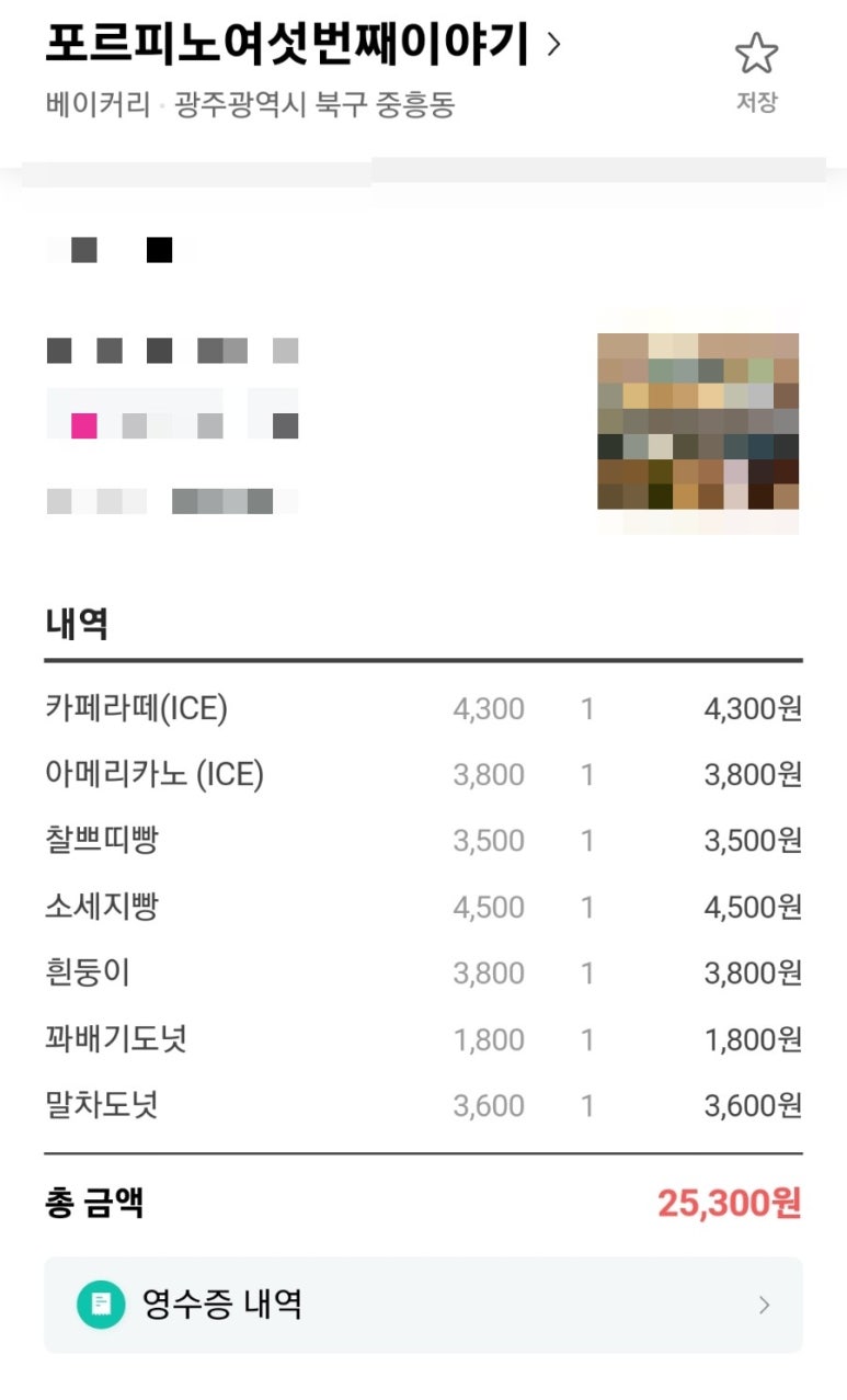 포르피노여섯번째이야기 이미지
