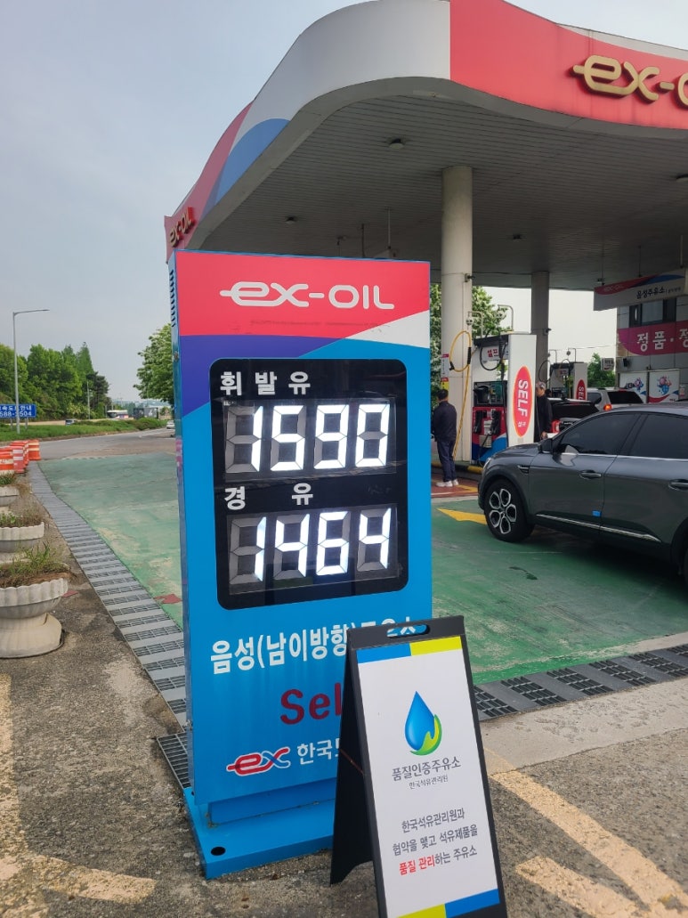 이좋은주유소 이미지
