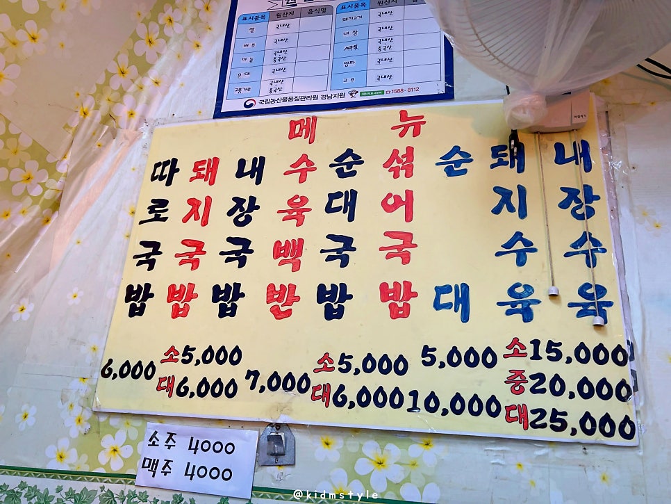 왕돼지국밥 이미지