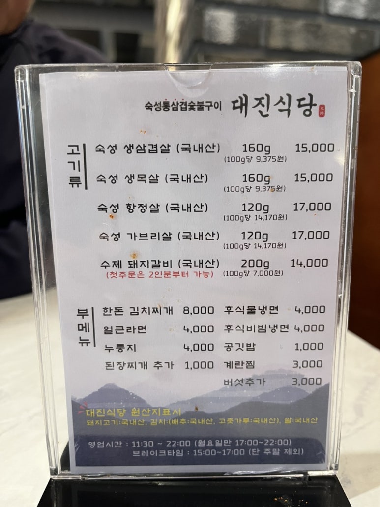 대진정육점 이미지