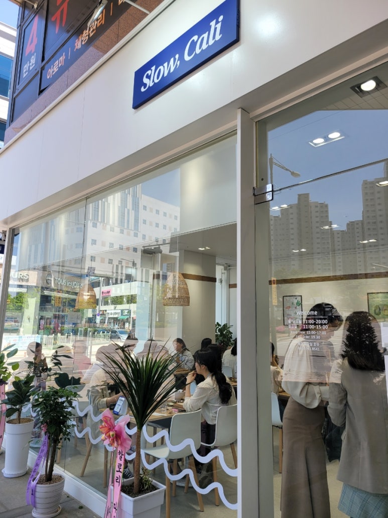 슬로우캘리원주 이미지