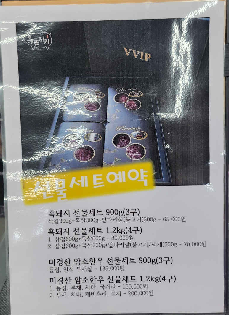 흑돈지기 이미지