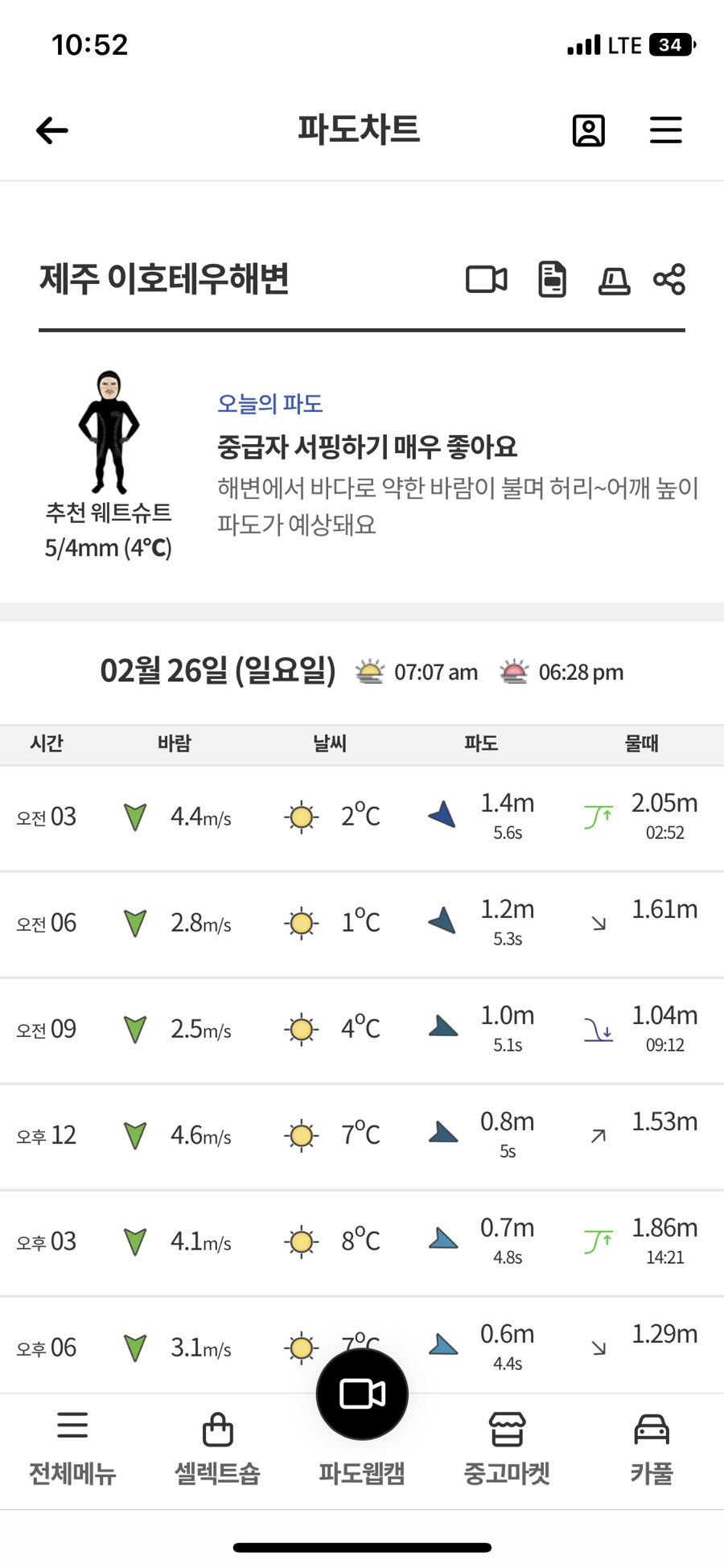테우로26 이미지