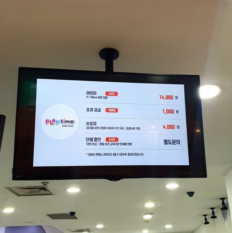 이마트플레이타임 이미지