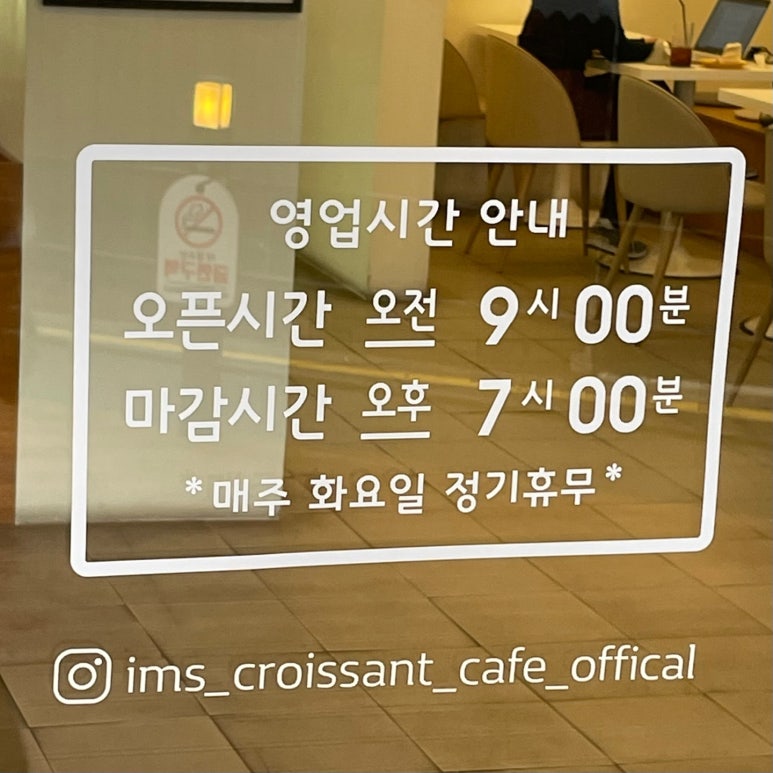 임스크로와상카페 이미지