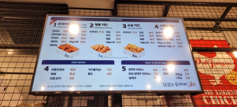닭장수후라이드문예의전당점 이미지