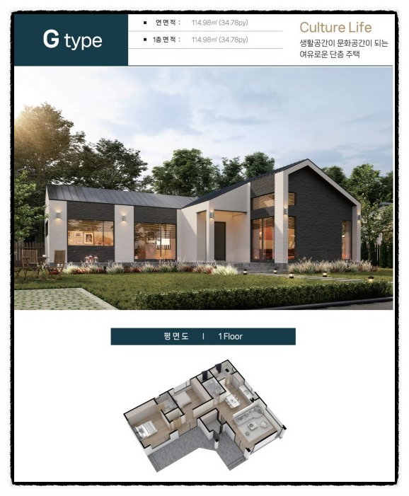 더존하우스 이미지