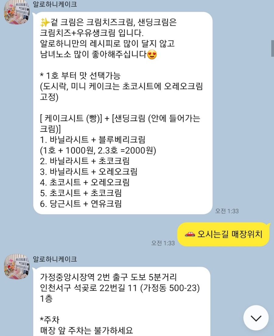 알로하니케이크 이미지