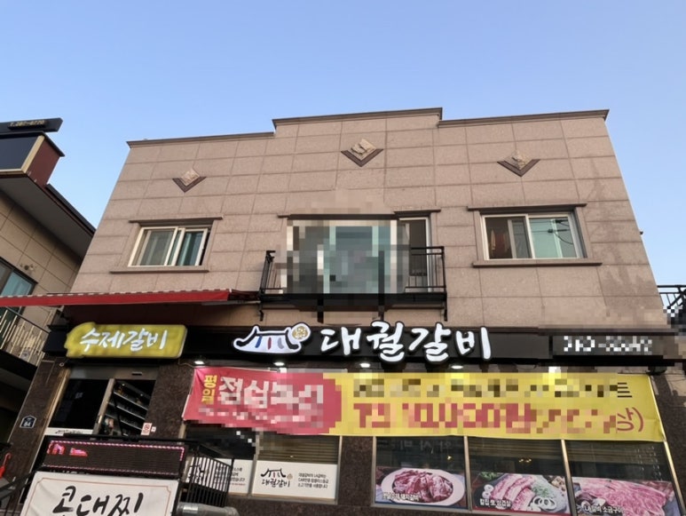 대궐갈비 이미지
