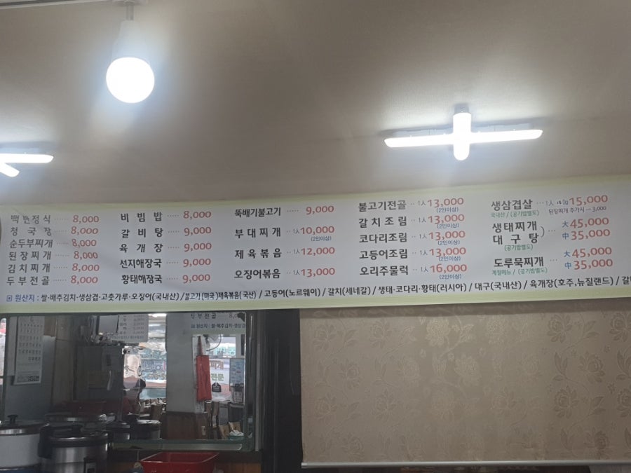 양양터미널기사님식당 이미지