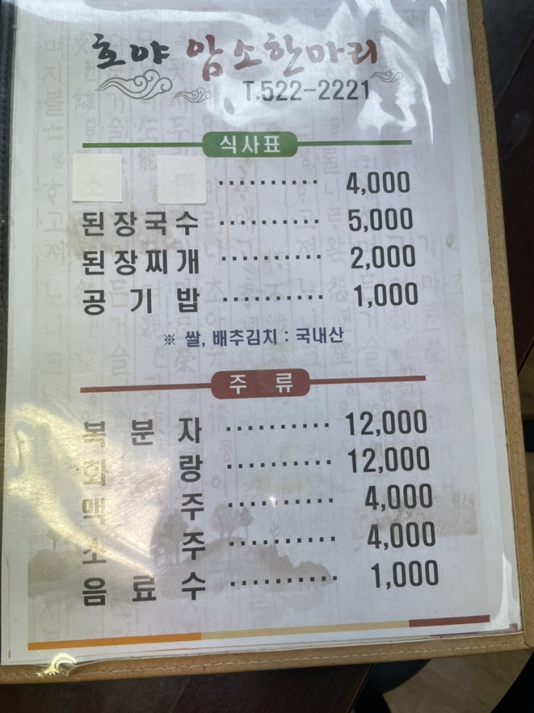 호야암소한마리 이미지