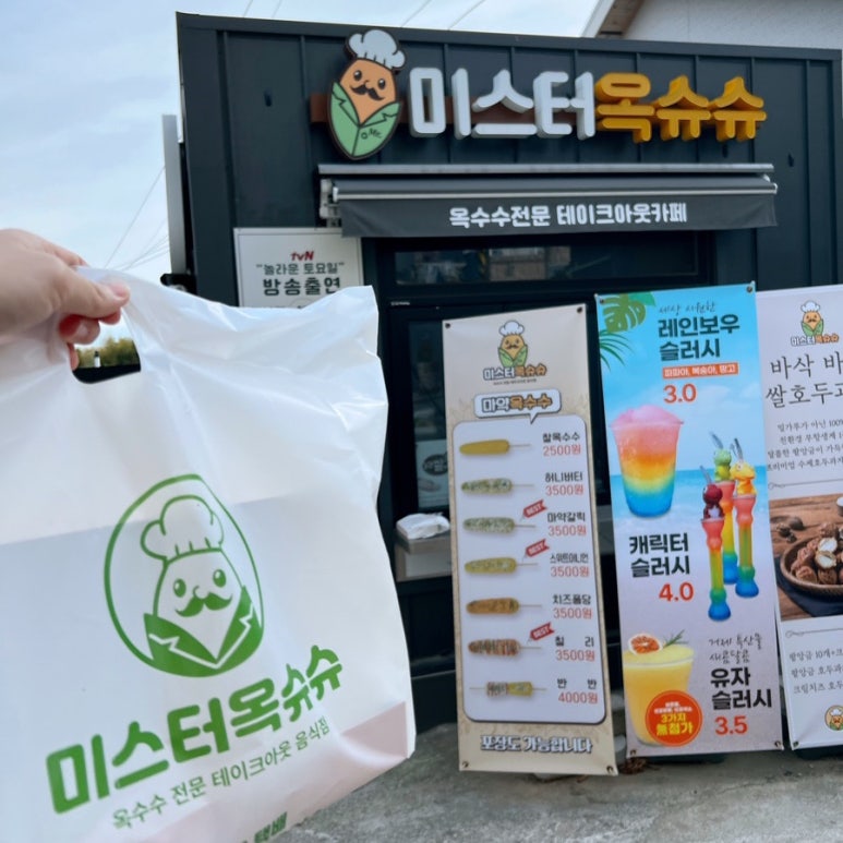 미스터옥슈슈 이미지