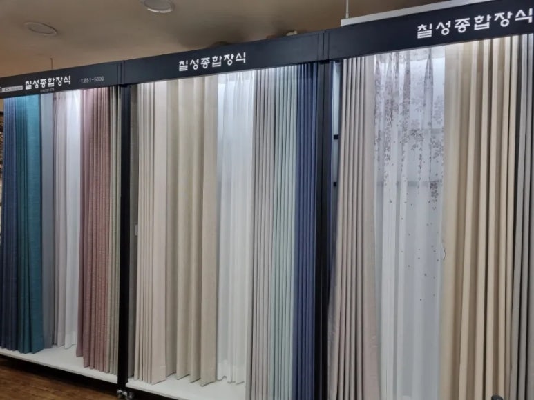 칠성종합장식 이미지