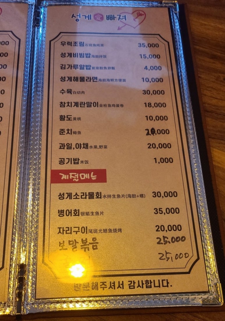 성게애빠져 이미지