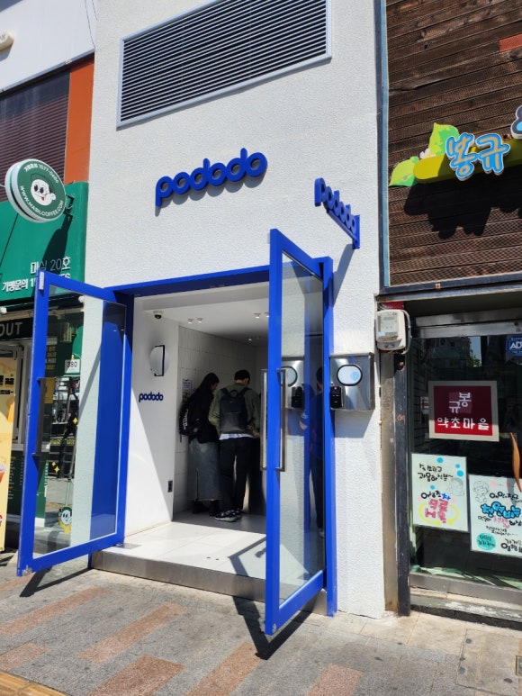 포도도(pododo) 이미지