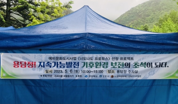 용담장 이미지