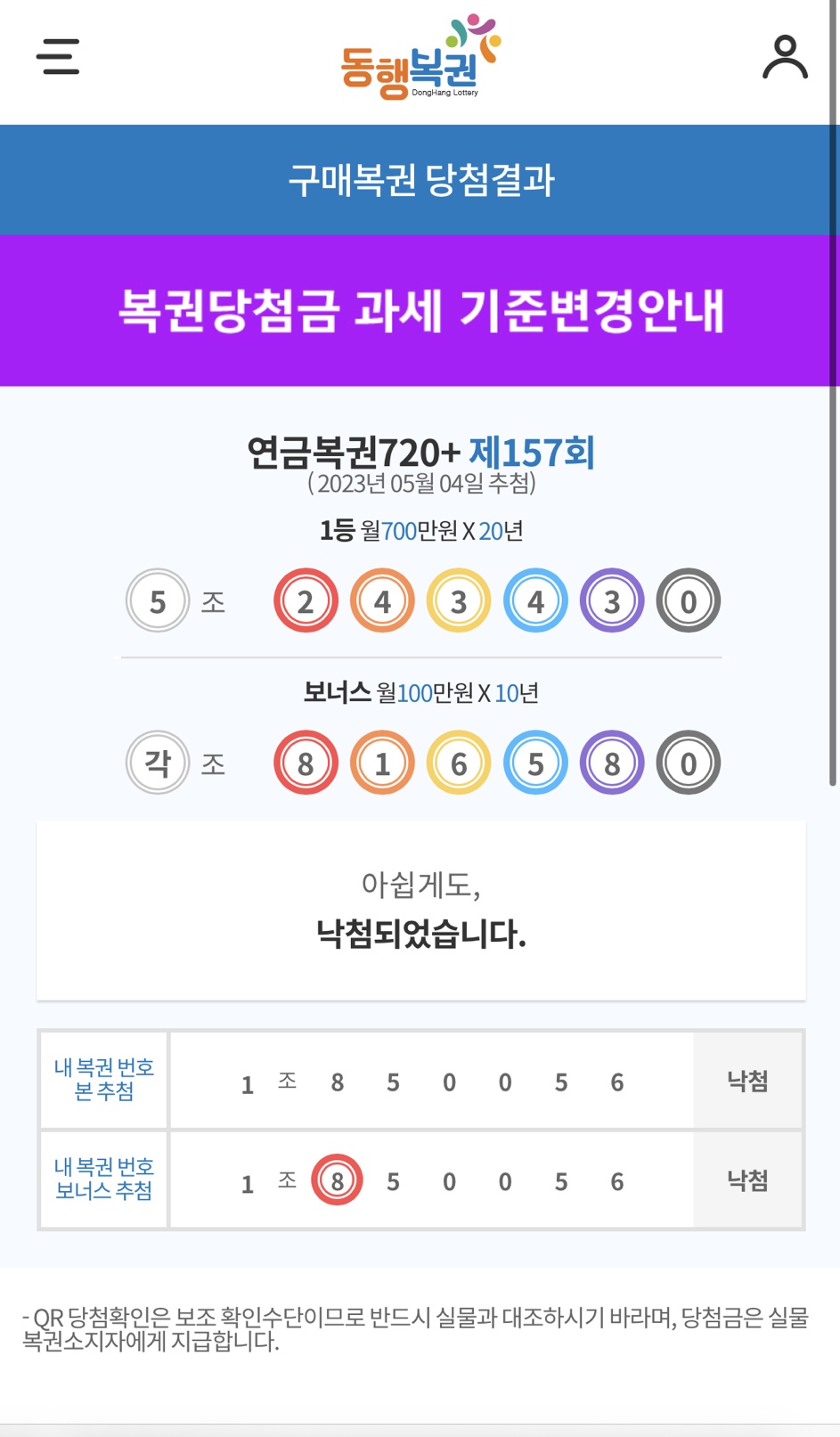 복권판매점 이미지