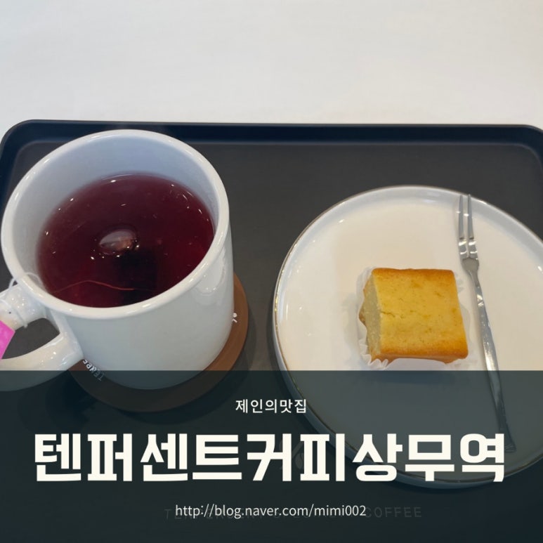텐퍼센트커피광주상무역점 이미지