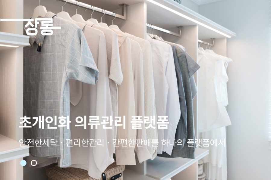 명품세탁연구소 이미지
