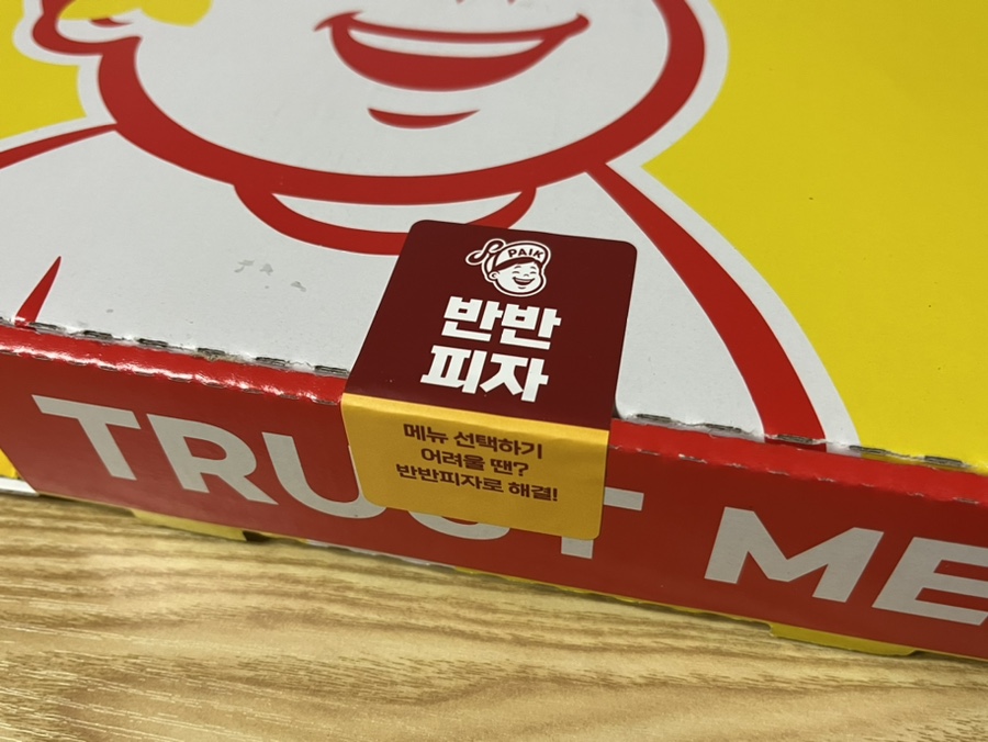 빽보이피자대구성서점 이미지