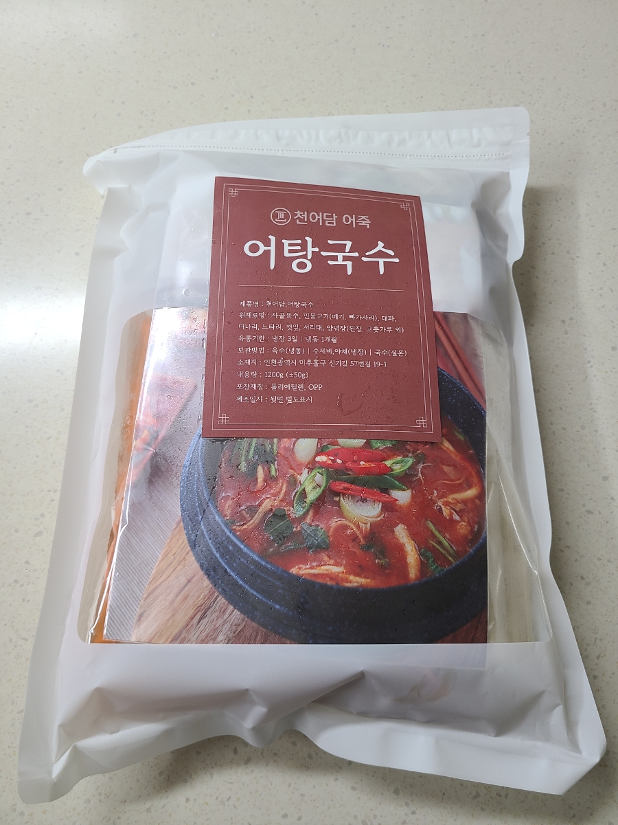 천어담어죽 이미지