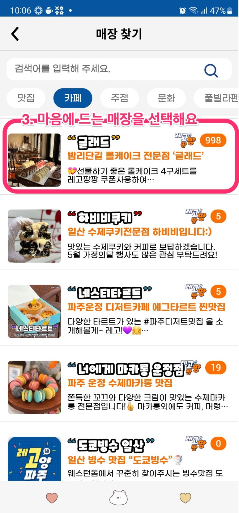 레고팡팡 이미지