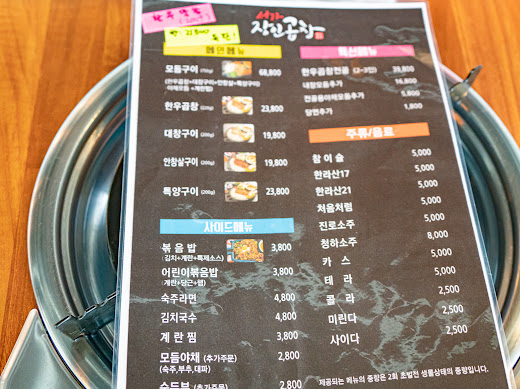 서가장인곱창 이미지