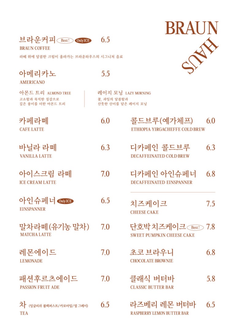연남버터하우스 이미지