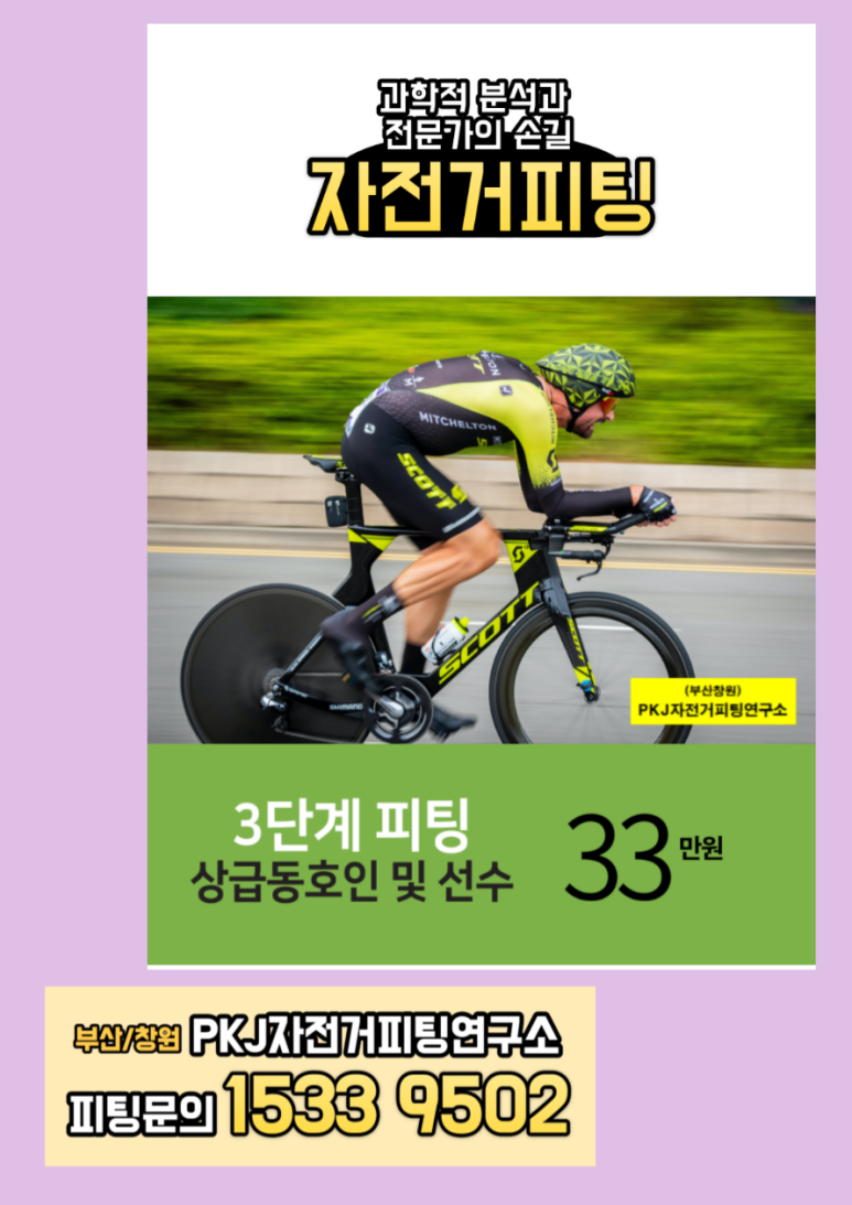 진주프로사이클 이미지