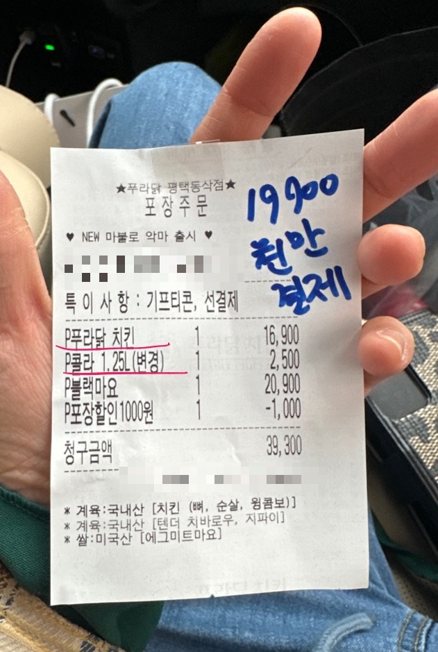 푸라닭 평택동삭점 이미지