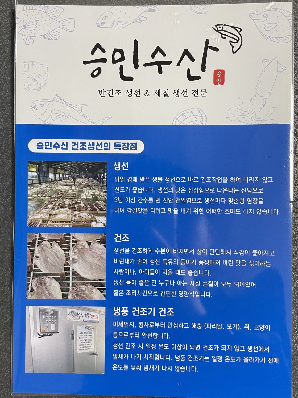 승민식품 이미지