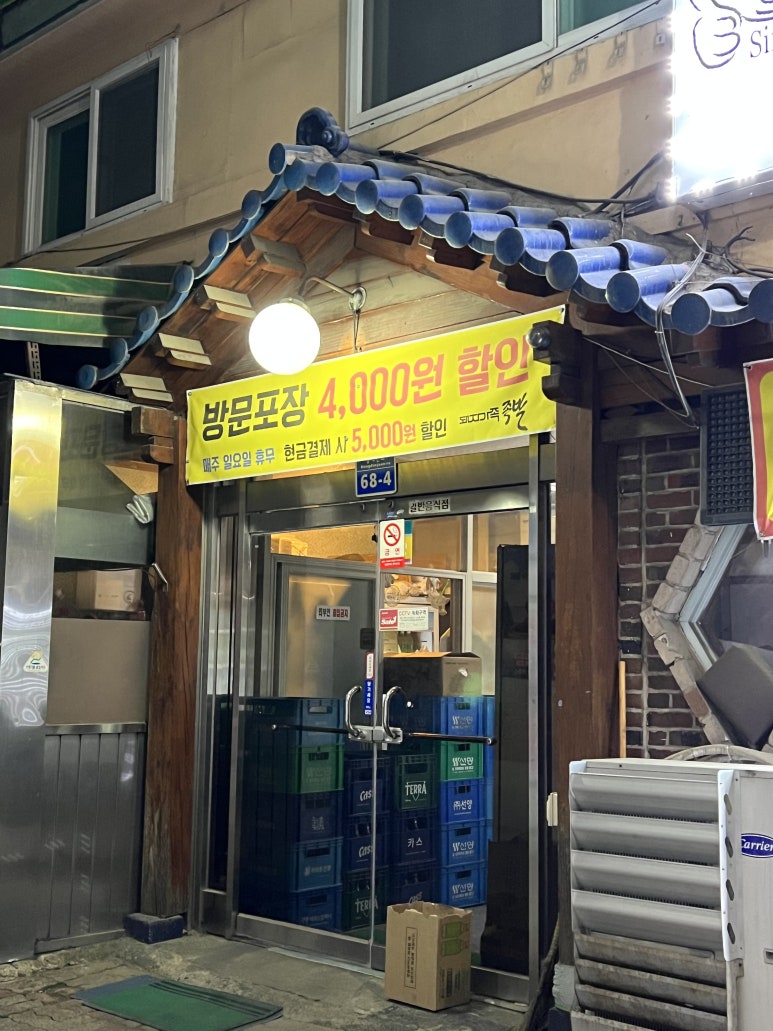 대동족발 이미지