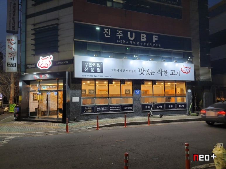 착한고기 이미지