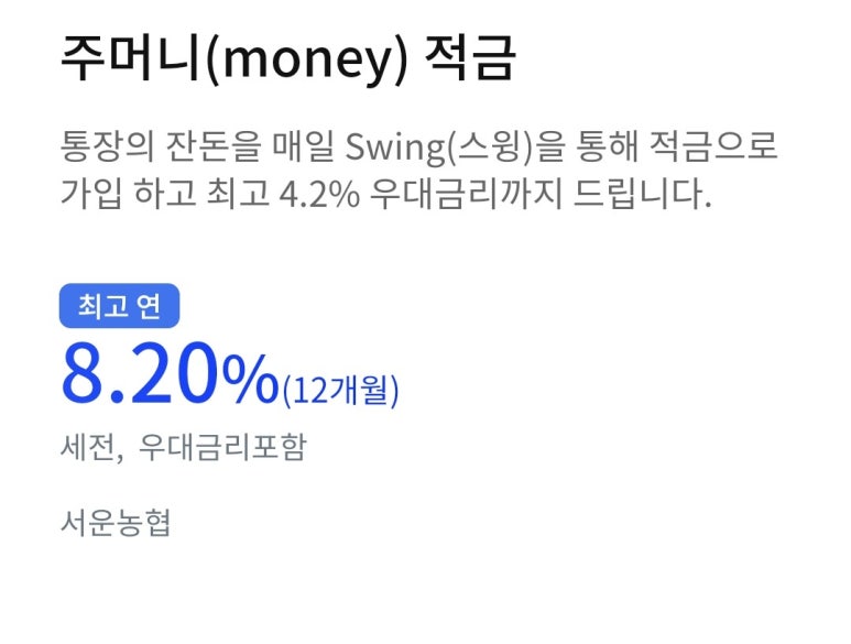 서운농협 이미지