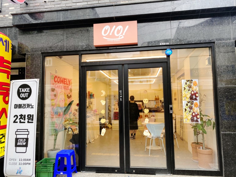 오잇오잇 이미지