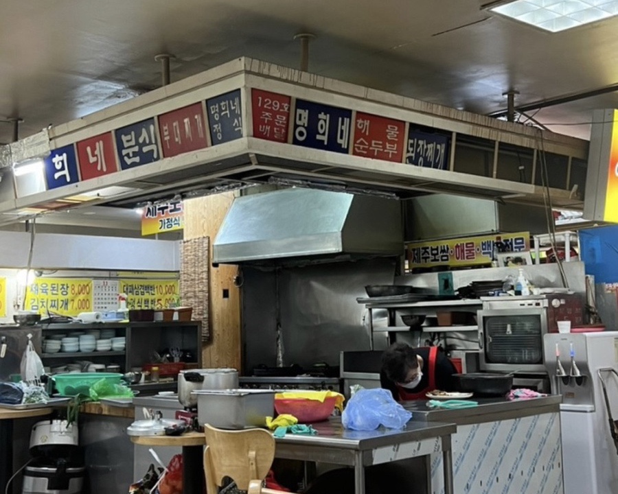 명희분식 이미지