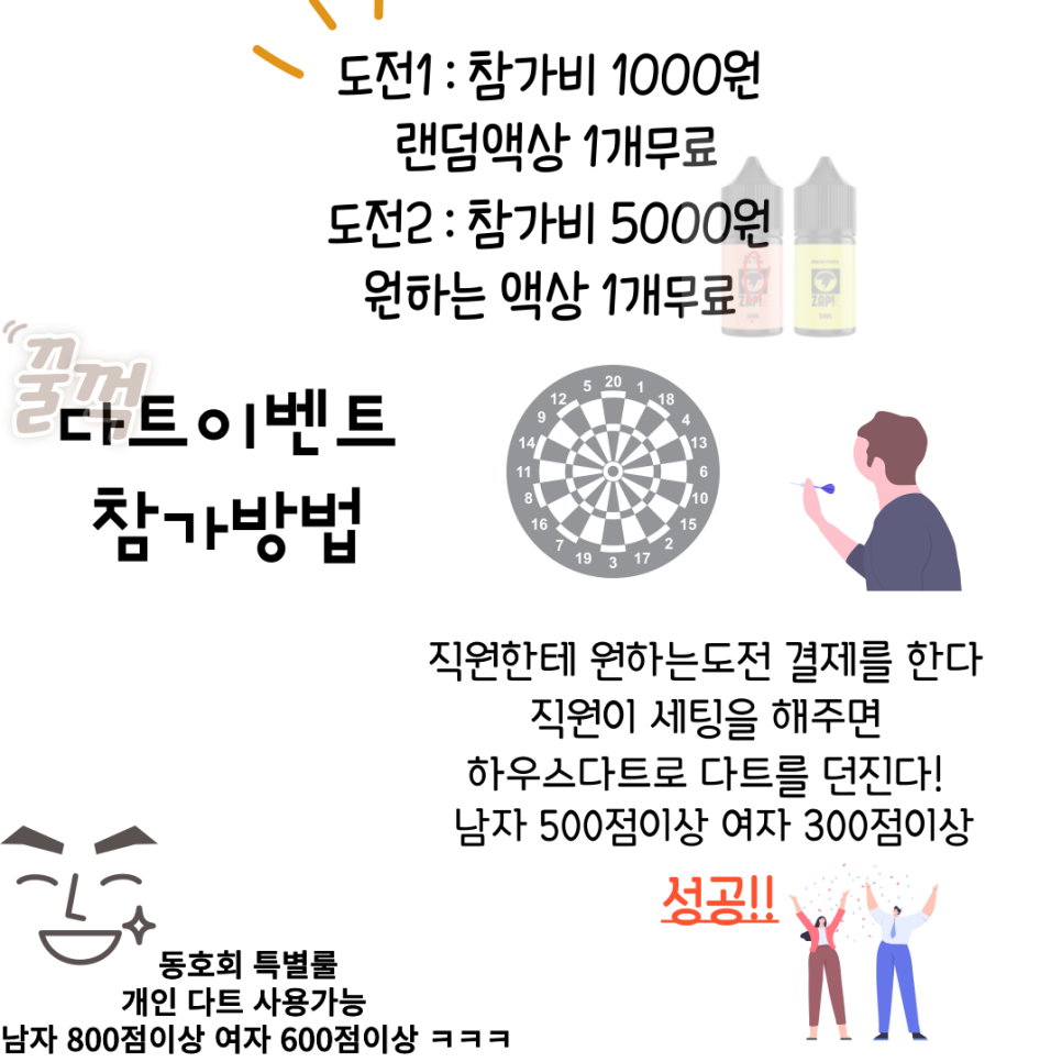 기흥전자담배추추베이프 이미지