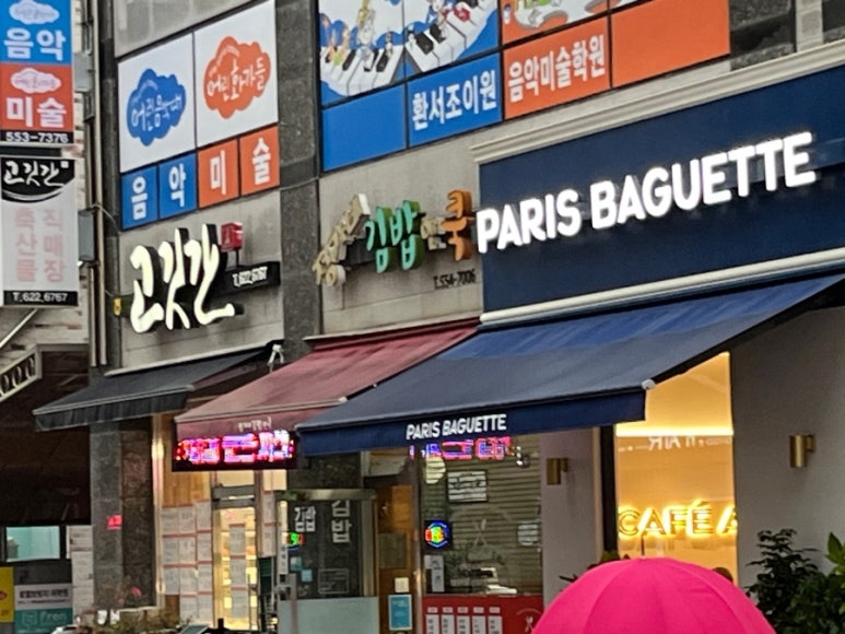 정가네김밥앤쿡 이미지