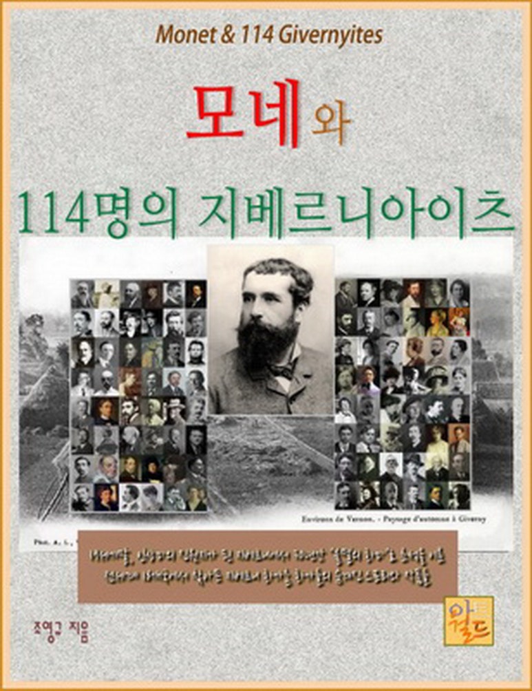 로즈모네 이미지