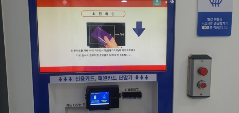 블루워시24시셀프빨래방 이미지