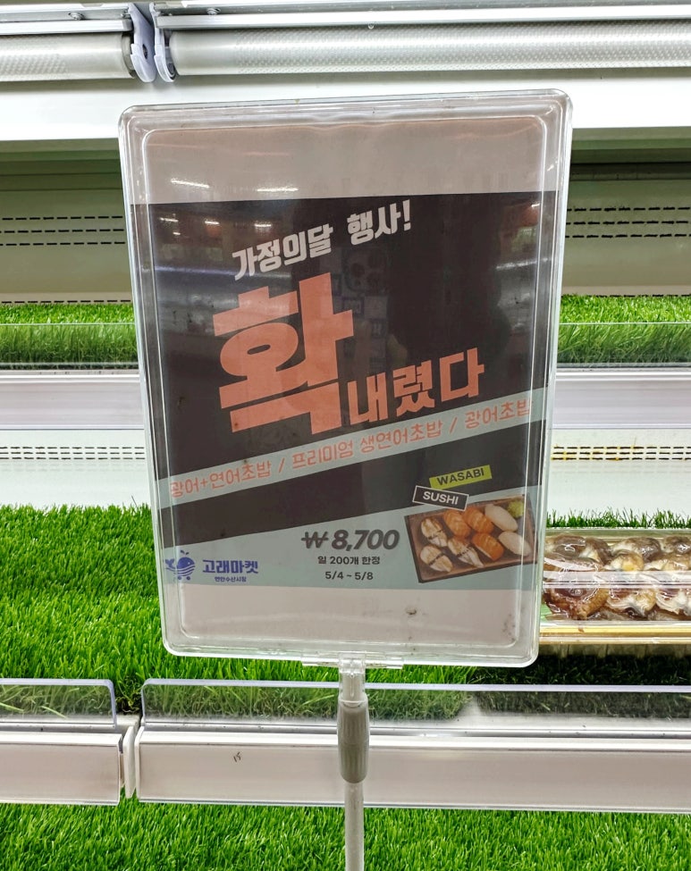 연안수산마켓 이미지