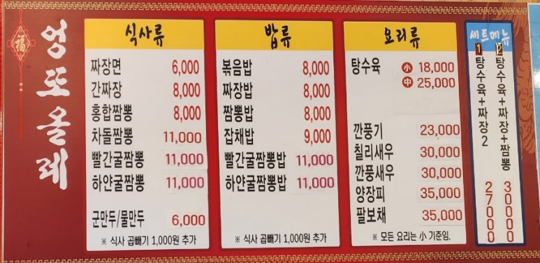 올레차이나타운 이미지