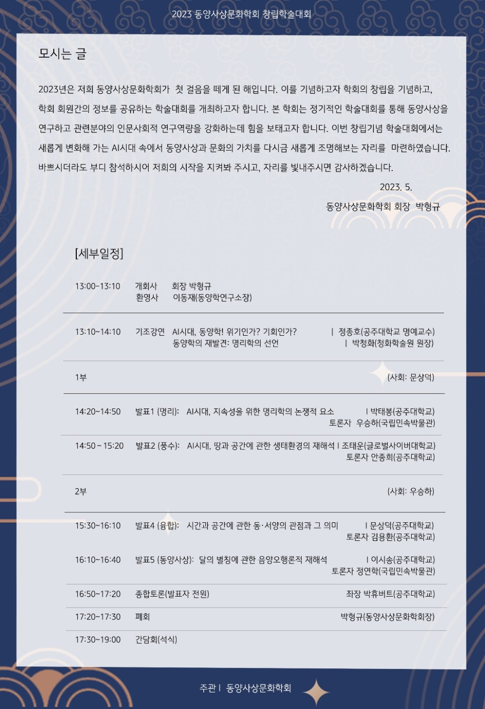 동양문화사 이미지
