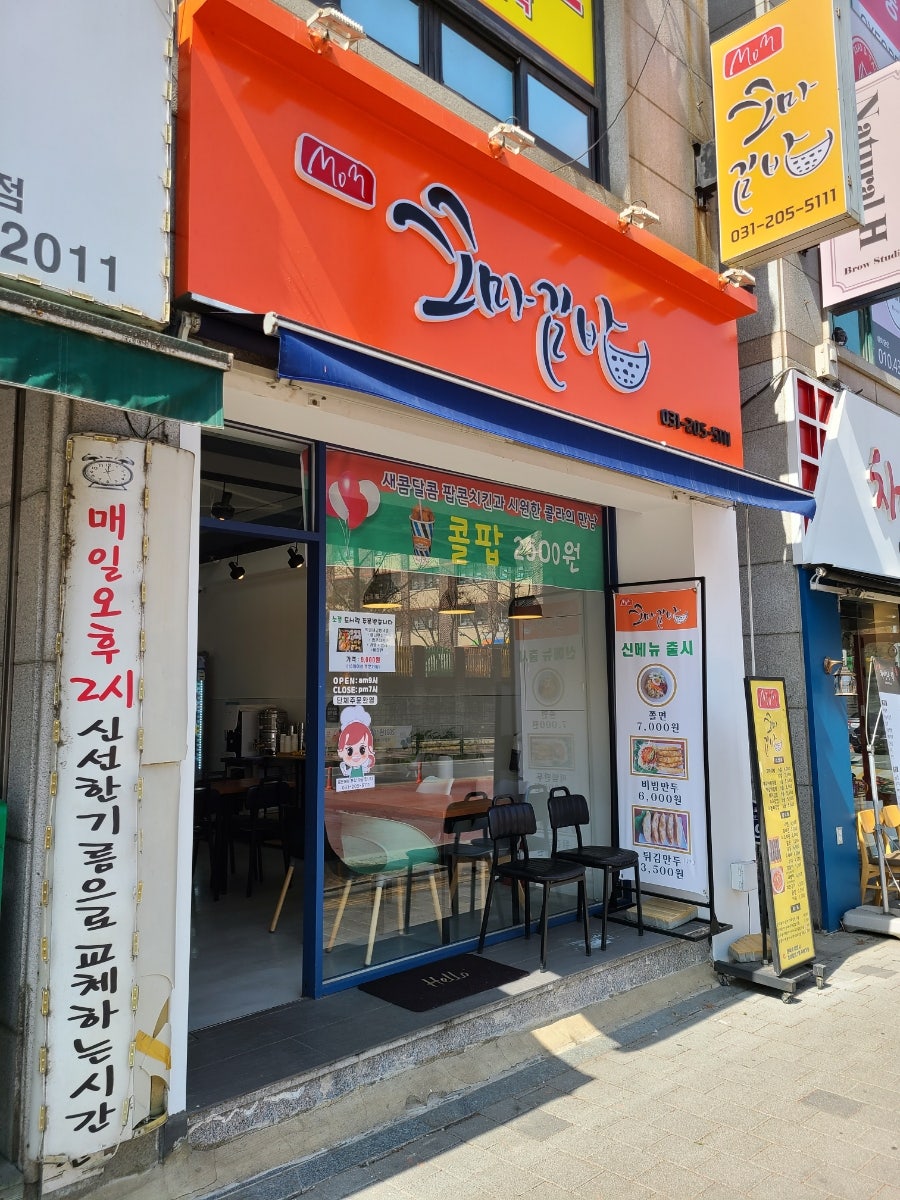 맘꼬마김밥 이미지