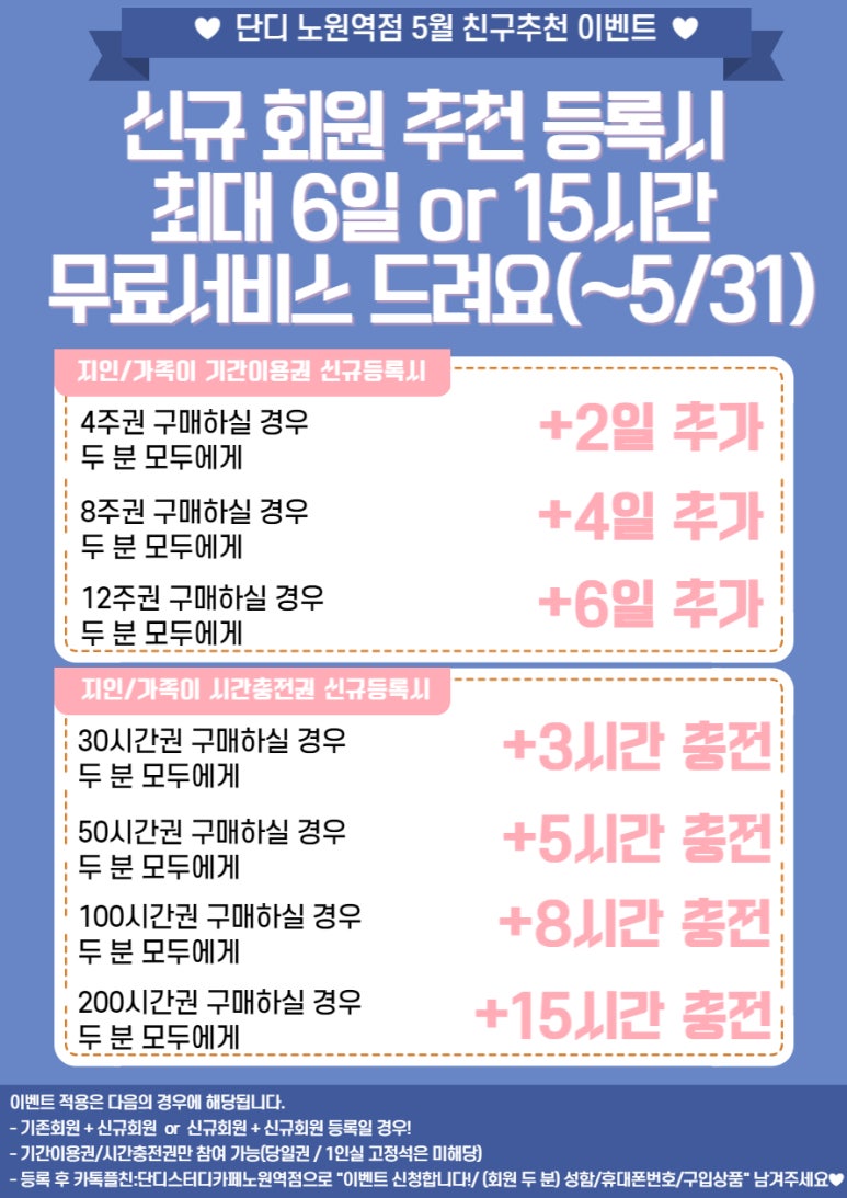 단디스터디카페노원역점 이미지